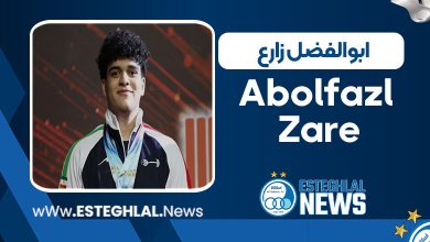 ابوالفضل زارع وزنه بردار