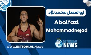 ابوالفضل محمدنژاد ابوالفضل محمدنژاد
