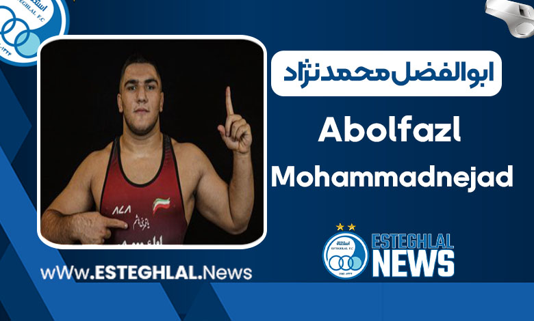 ابوالفضل محمدنژاد ابوالفضل محمدنژاد