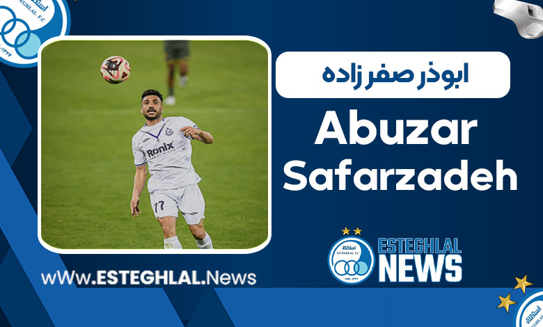 بیوگرافی ابوذر صفر زاده