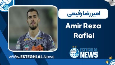 امیررضا رفیعی