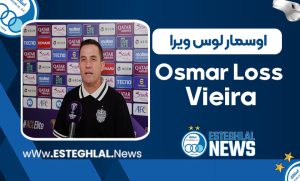 اوسمار لوس ویرا اوسمار لوس ویرا