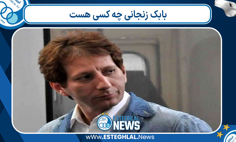 بابک زنجانی چه کسی هست 