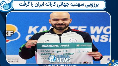 برزویی سهمیه جهانی کاراته ایران را گرفت