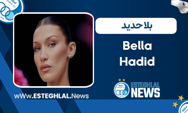 بلا حدید بلا حدید