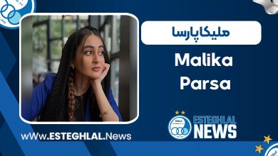 بیوگرافی ملیکا پارسا _ Malika Parsa