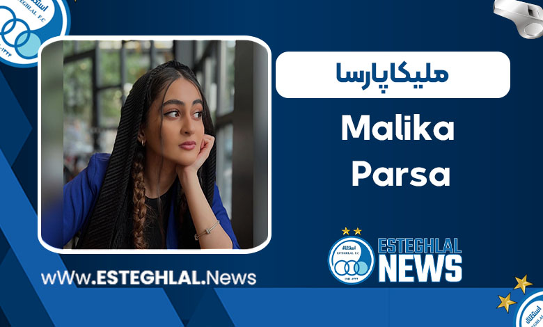 بیوگرافی ملیکا پارسا _ Malika Parsa