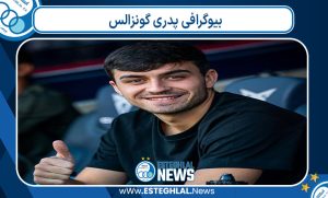 بیوگرافی پدری گونزالس - Pedro Gonzalez