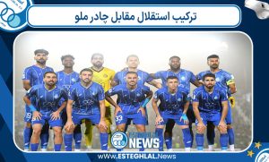 ترکیب استقلال مقابل چادر ملو