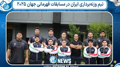 تیم وزنه‌برداری ایران در مسابقات قهرمانی جهان ۲۰۲۵
