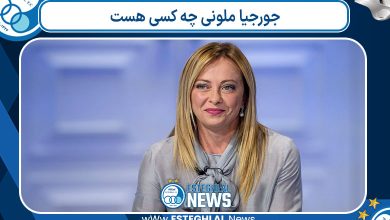 جورجیا ملونی چه کسی هست 