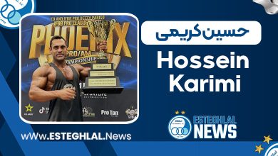 بیوگرافی حسین کریمی