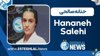 بیوگرافی حنانه صالحی