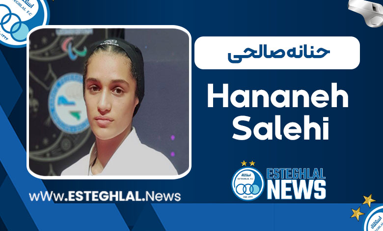 بیوگرافی حنانه صالحی