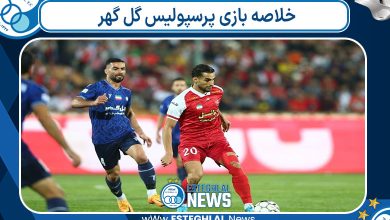 خلاصه بازی پرسپولیس گل گهر