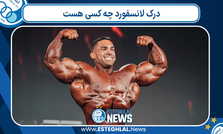 درک لانسفورد چه کسی هست 
