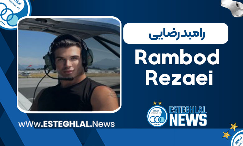 رامبد رضایی رامبد رضایی