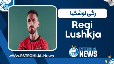 رگی لوشکیا