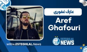 بیوگرافی عارف غفوری شعبده باز