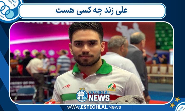 علی زند چه کسی هست 