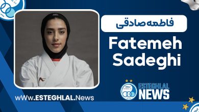 فاطمه صادقی