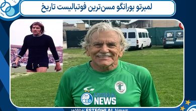لمبرتو بورانگو مسن‌ترین فوتبالیست تاریخ