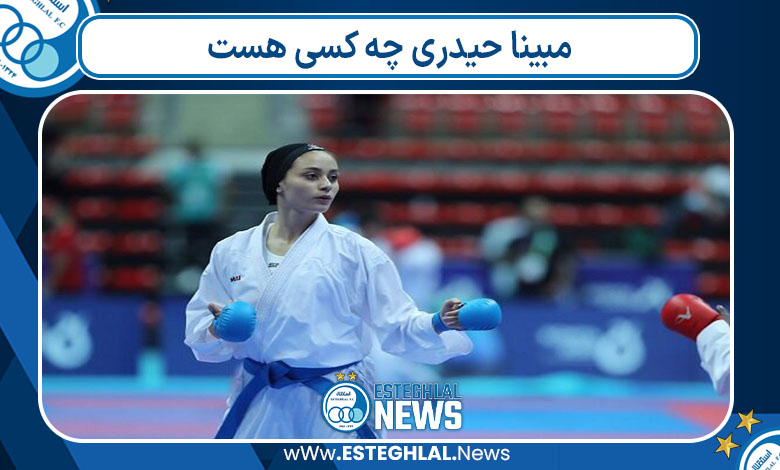 مبینا حیدری چه کسی هست 