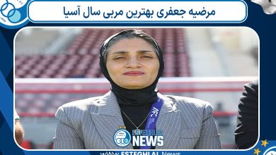 مرضیه جعفری بهترین مربی سال آسیا