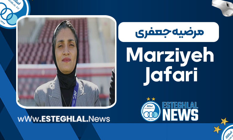 مرضیه جعفری