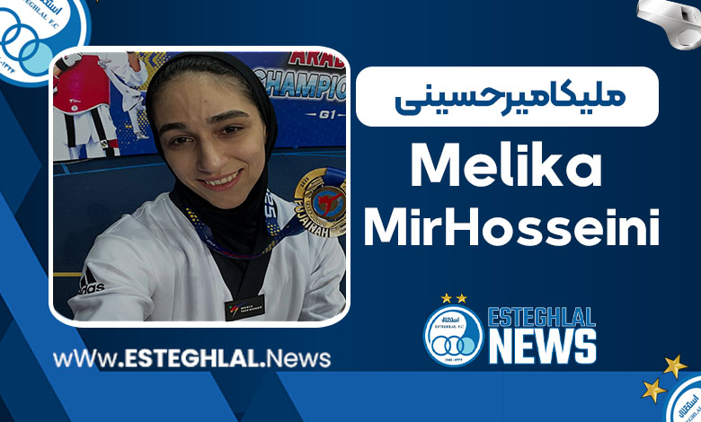 ملیکا میرحسینی