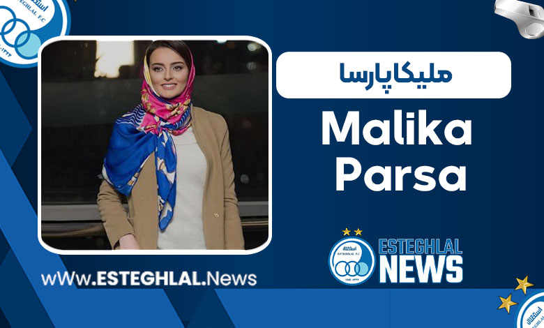 ملیکا پارسا ملیکا پارسا