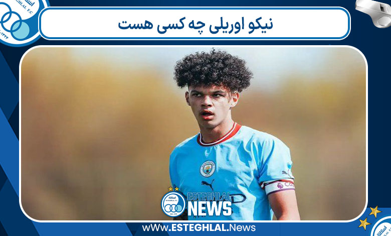 نیکو اوریلی چه کسی هست 
