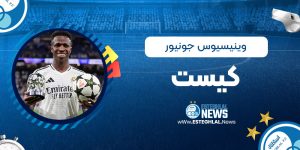 بیوگرافی وینیسیوس جونیور