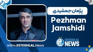 پژمان جمشیدی