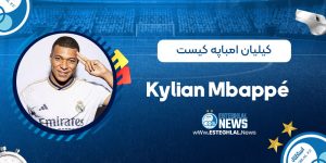 بیوگرافی کیلیان امباپه