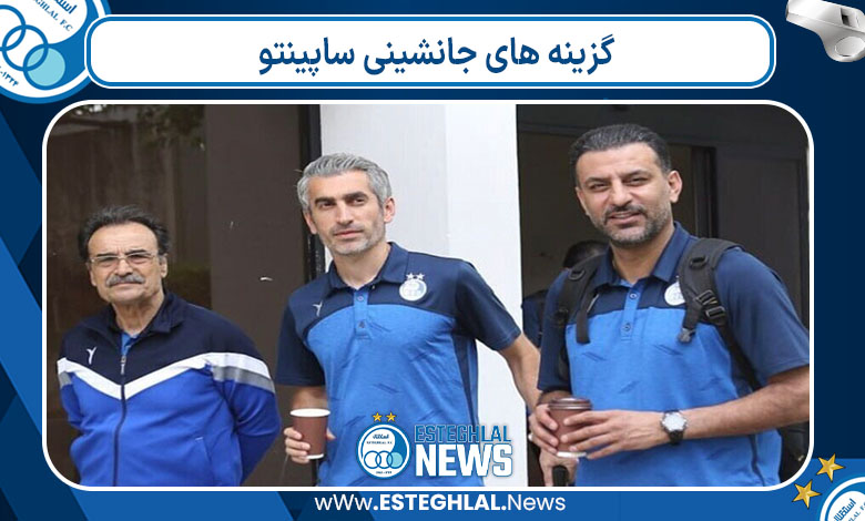 گزینه های جانشینی ساپینتو