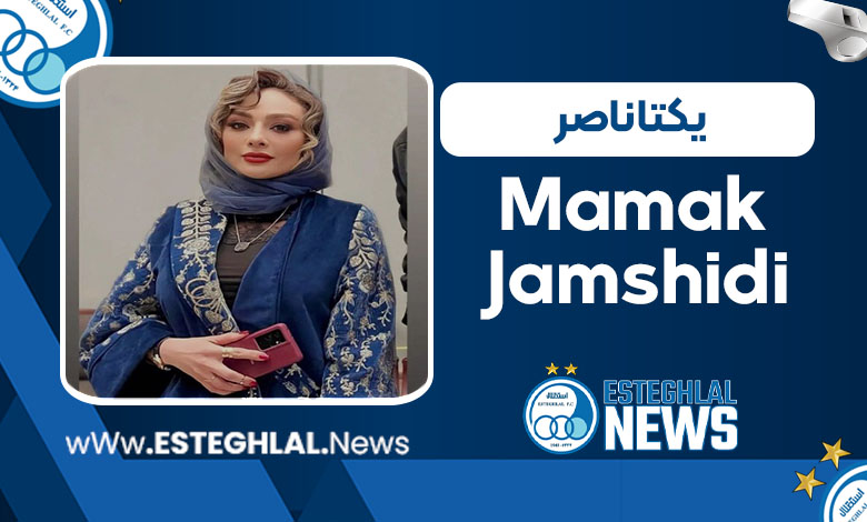 یکتا ناصر