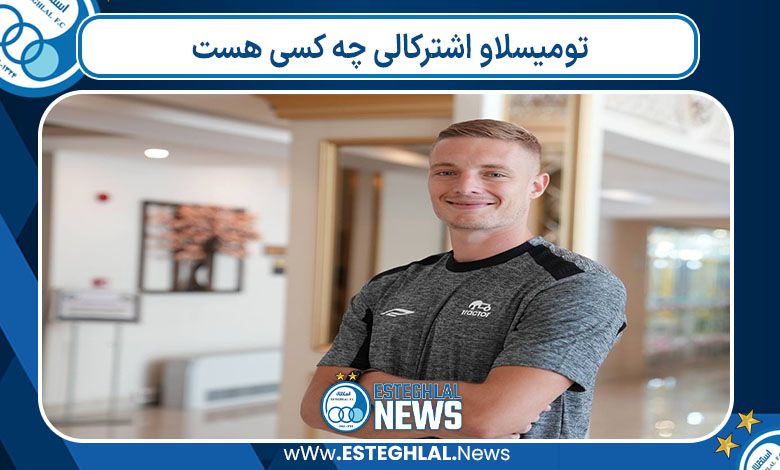 تومیسلاو اشترکالی چه کسی هست 