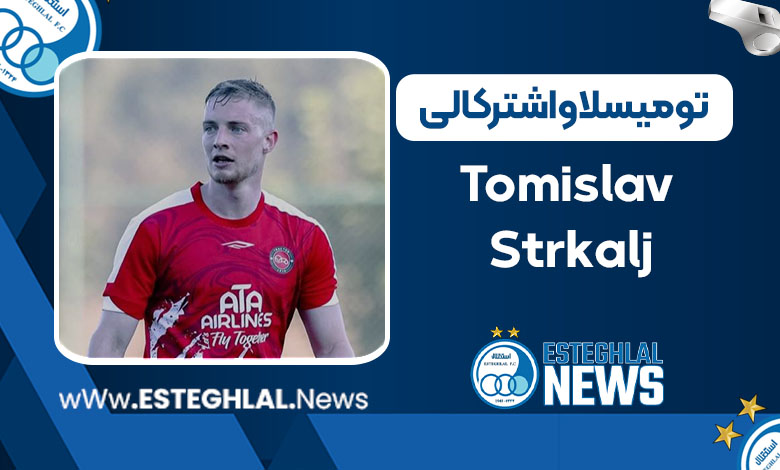 تومیسلاو اشترکالی تومیسلاو اشترکالی