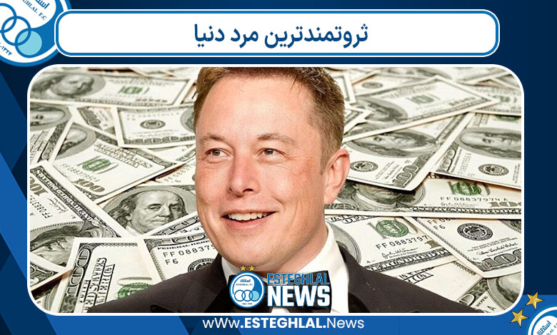 ثروتمندترین مرد دنیا ثروتمندترین مرد دنیا