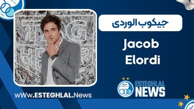 جیکوب الوردی