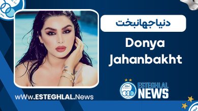 دنیا جهانبخت