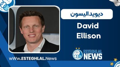 دیوید الیسون