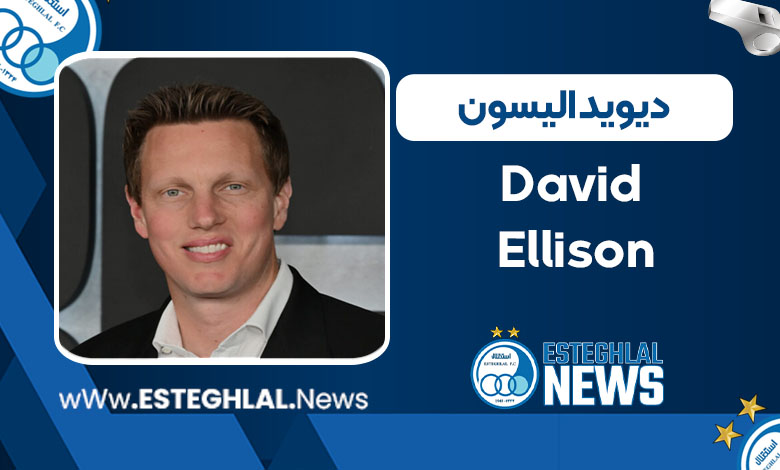 دیوید الیسون