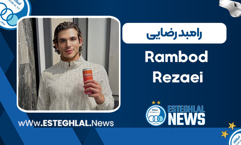 رامبد رضایی