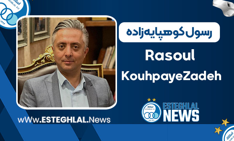 رسول کوهپایه‌زاده