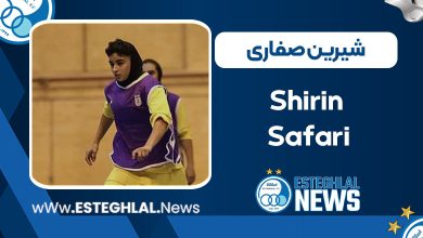 شیرین صفاری