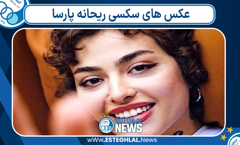 عکس های سکسی ریحانه پارسا