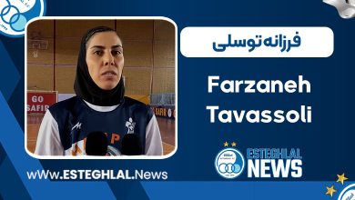 فرزانه توسلی