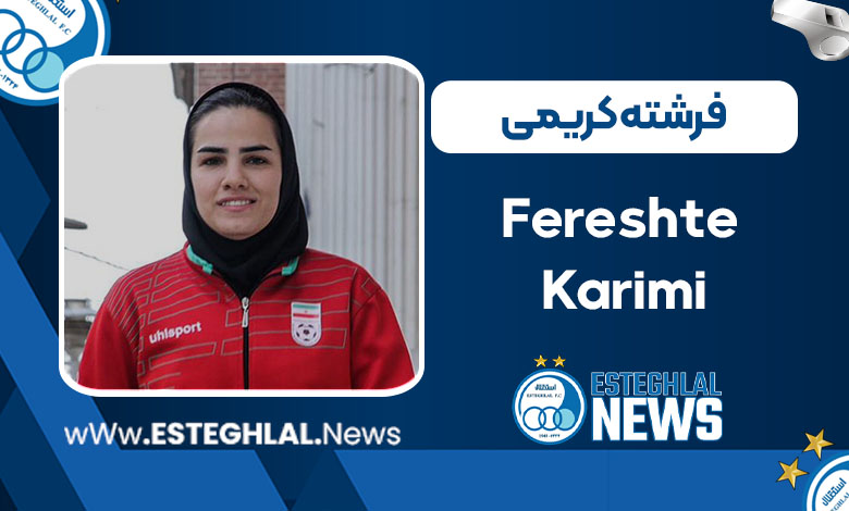 فرشته کریمی